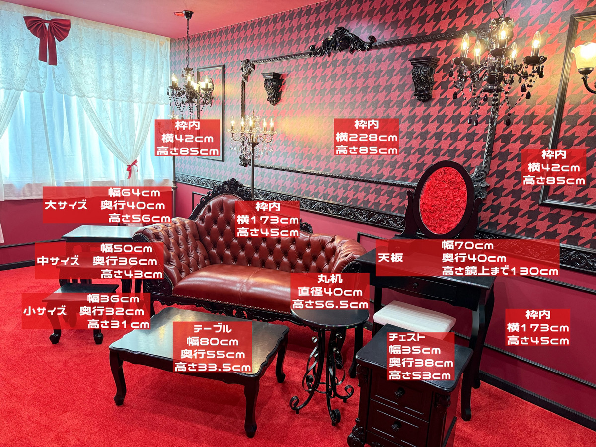 撮影スタジオ間取り図・家具サイズ