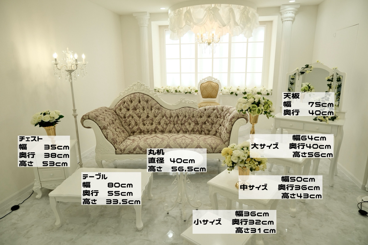 撮影スタジオ間取り図・家具サイズ